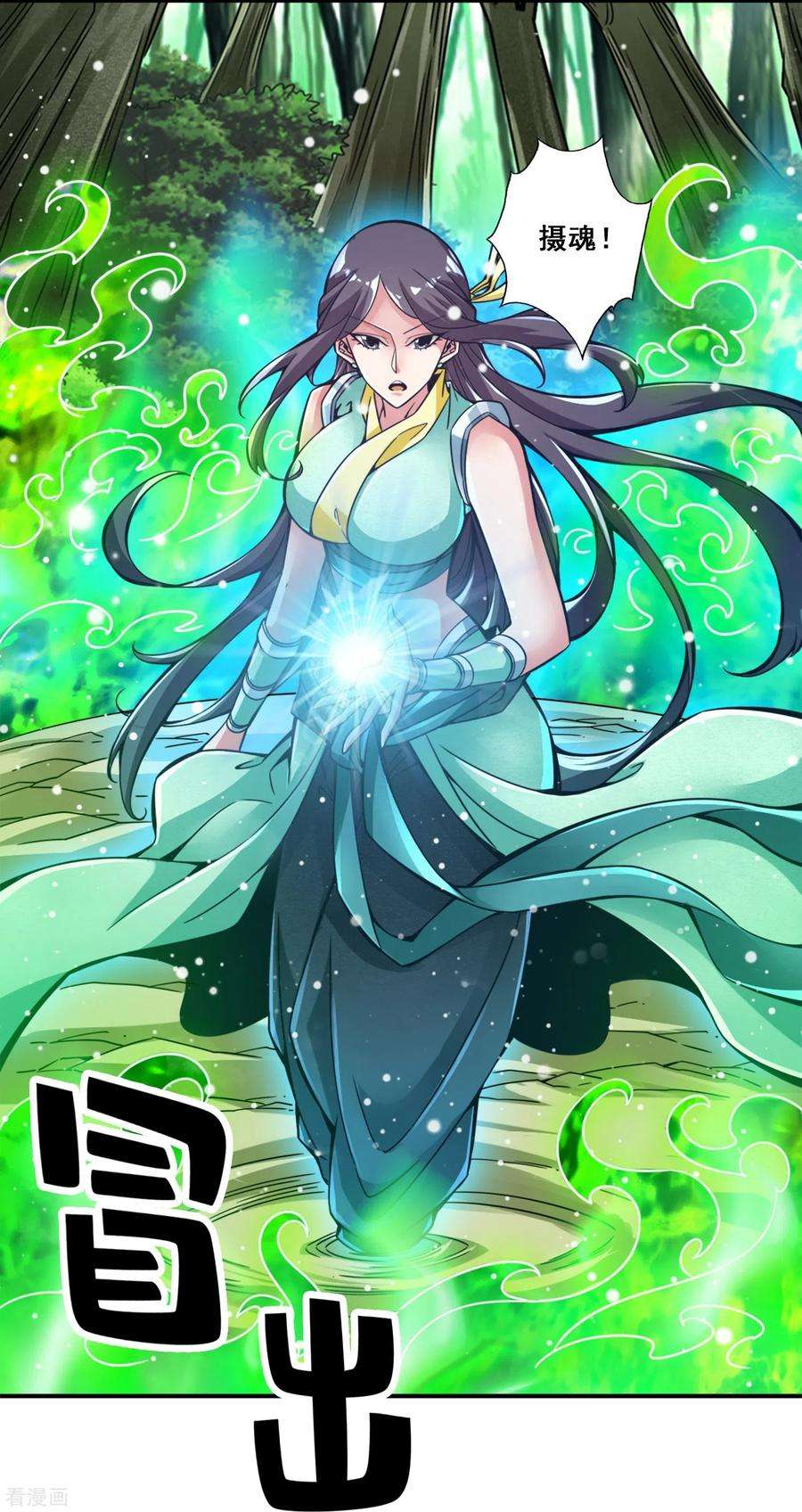师兄啊师兄实在是太稳健了114话 谨慎
