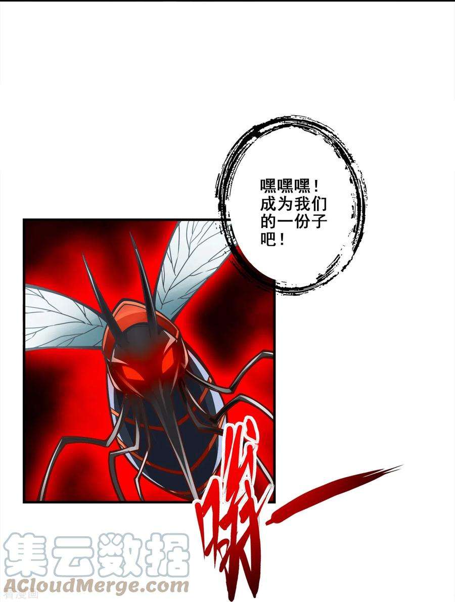 师兄啊师兄实在是太稳健了114话 谨慎