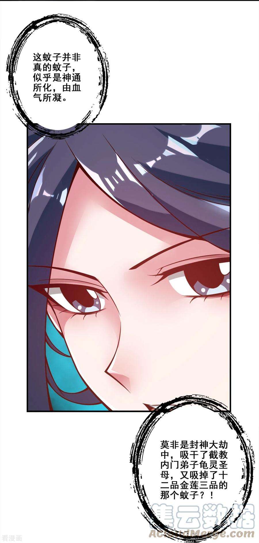 师兄啊师兄实在是太稳健了114话 谨慎