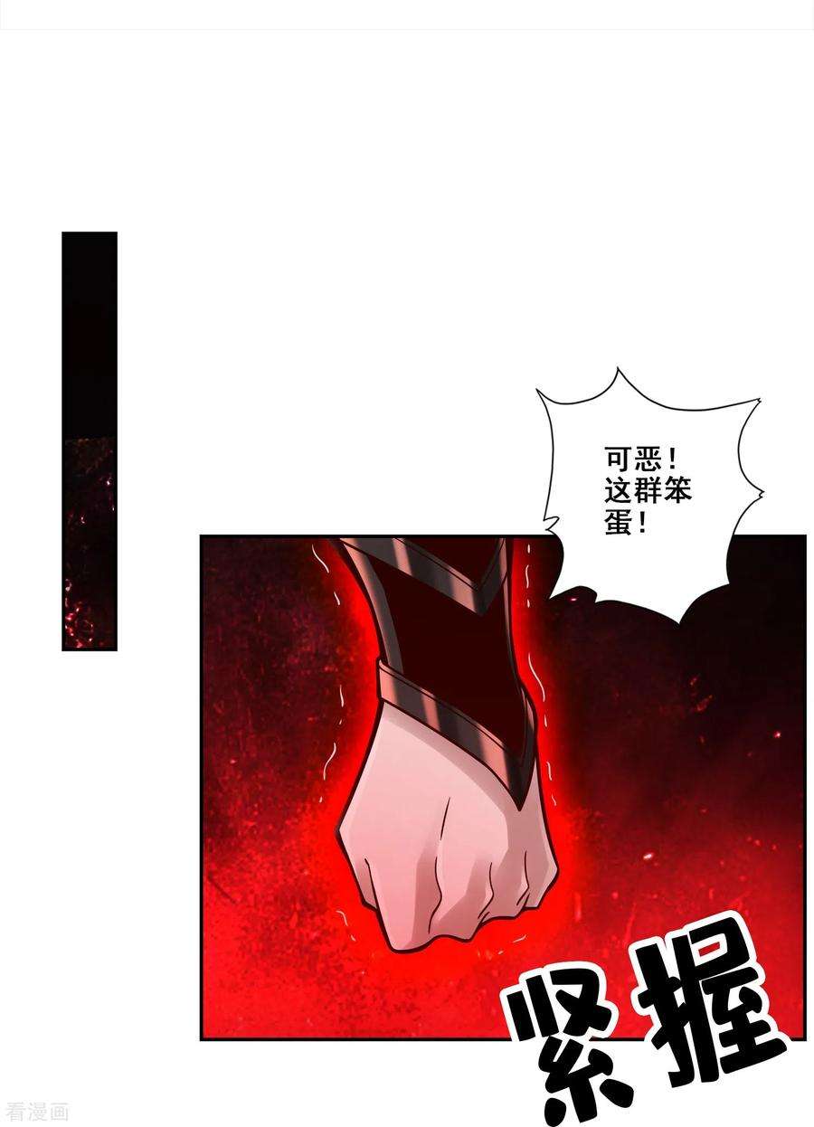师兄啊师兄实在是太稳健了114话 谨慎