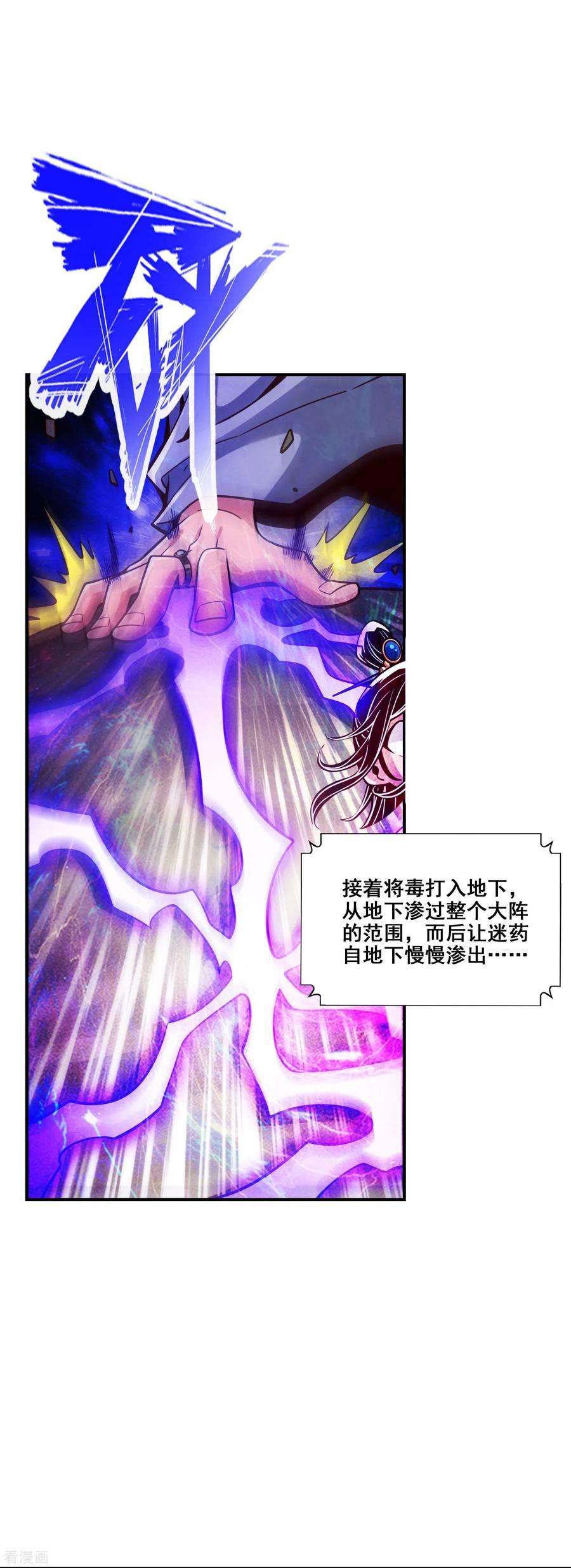 师兄啊师兄实在是太稳健了114话 谨慎