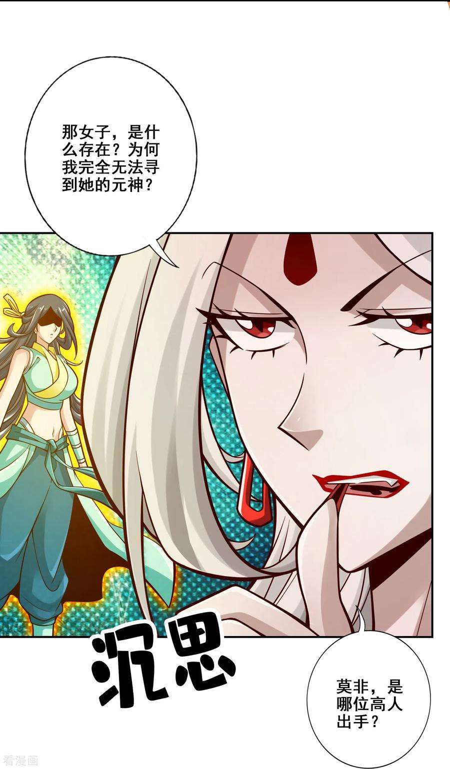 师兄啊师兄实在是太稳健了114话 谨慎