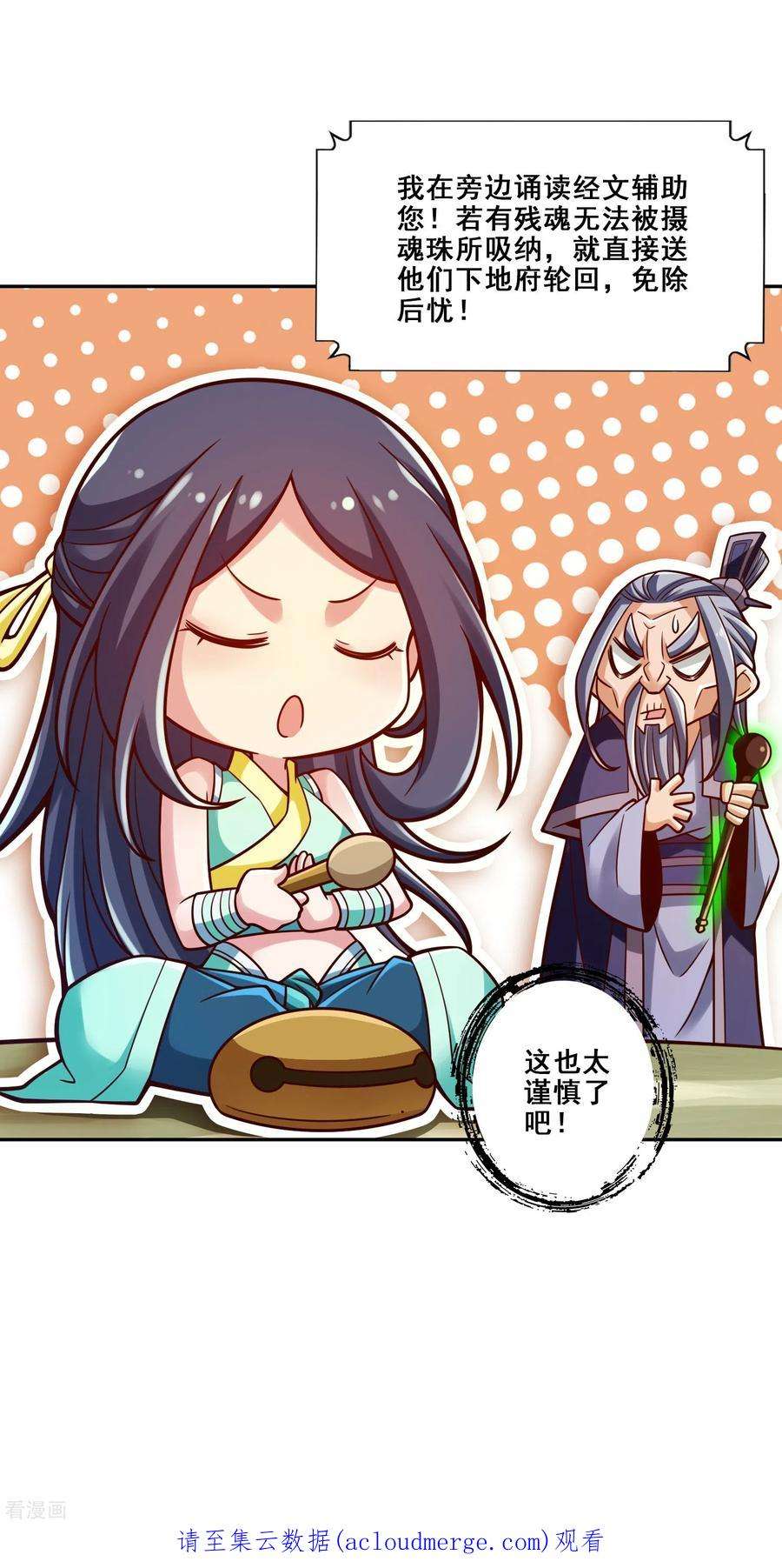师兄啊师兄实在是太稳健了114话 谨慎