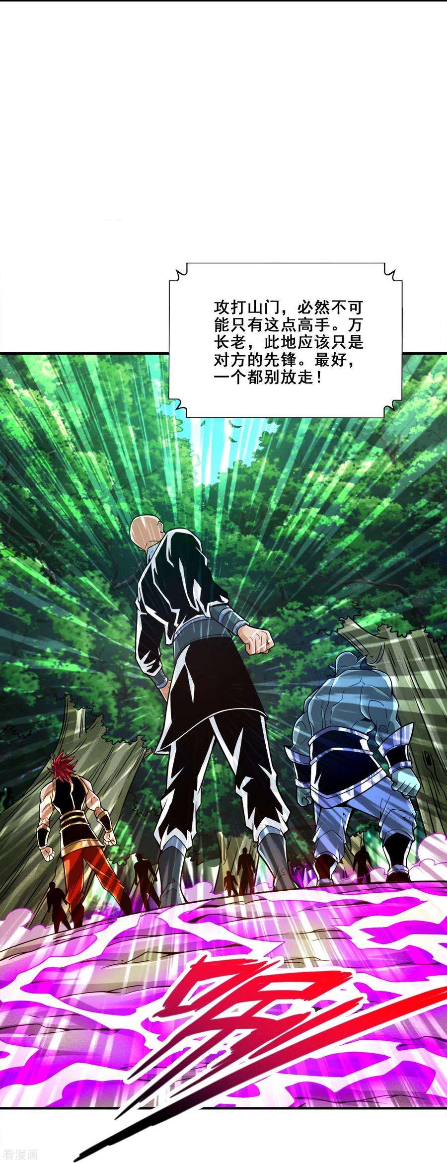 师兄啊师兄实在是太稳健了114话 谨慎