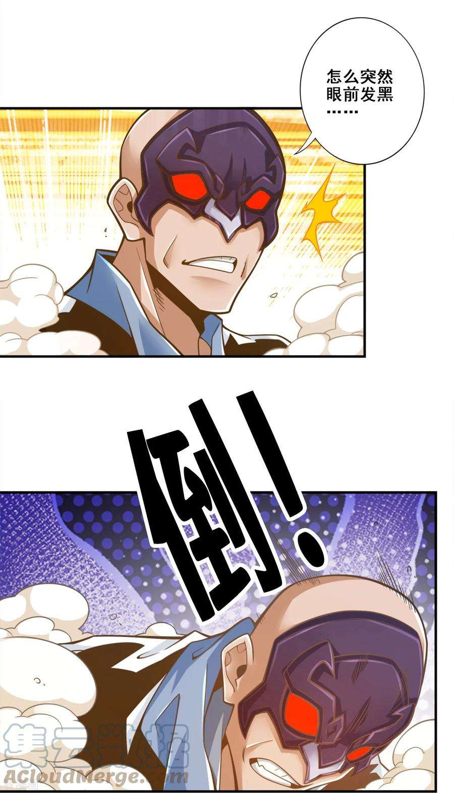 师兄啊师兄实在是太稳健了114话 谨慎