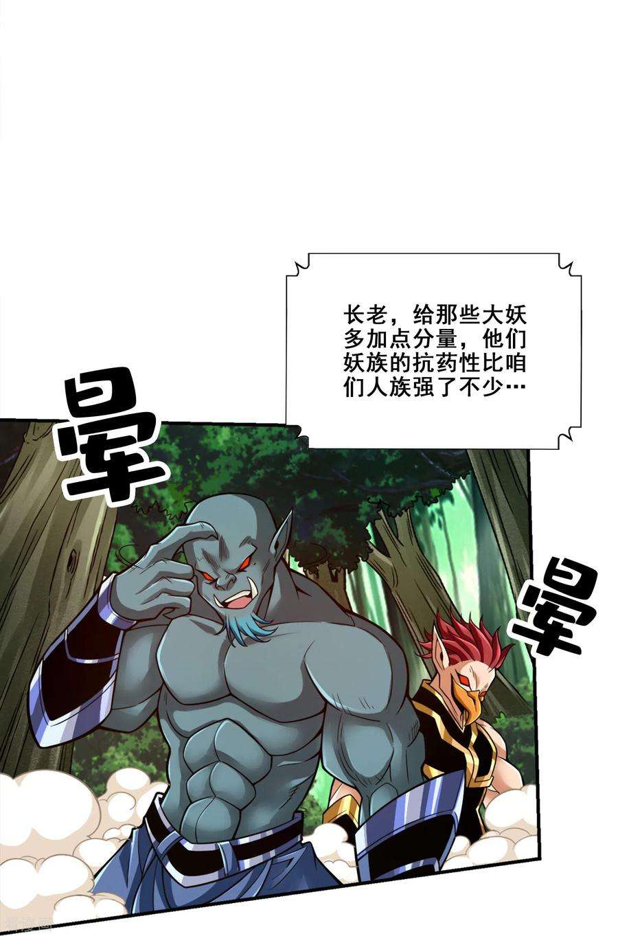 师兄啊师兄实在是太稳健了114话 谨慎