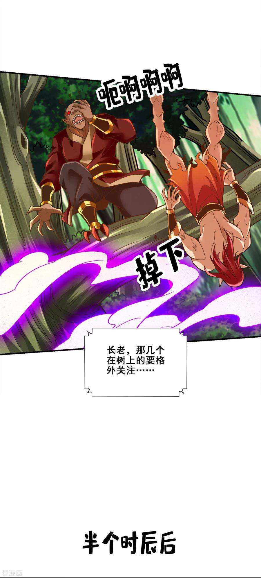 师兄啊师兄实在是太稳健了114话 谨慎