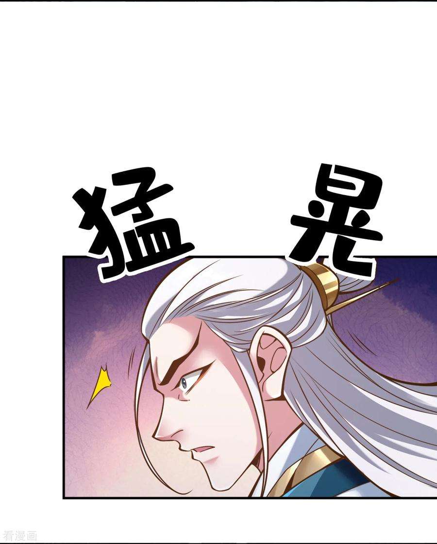 师兄啊师兄实在是太稳健了117话 敌袭度仙门