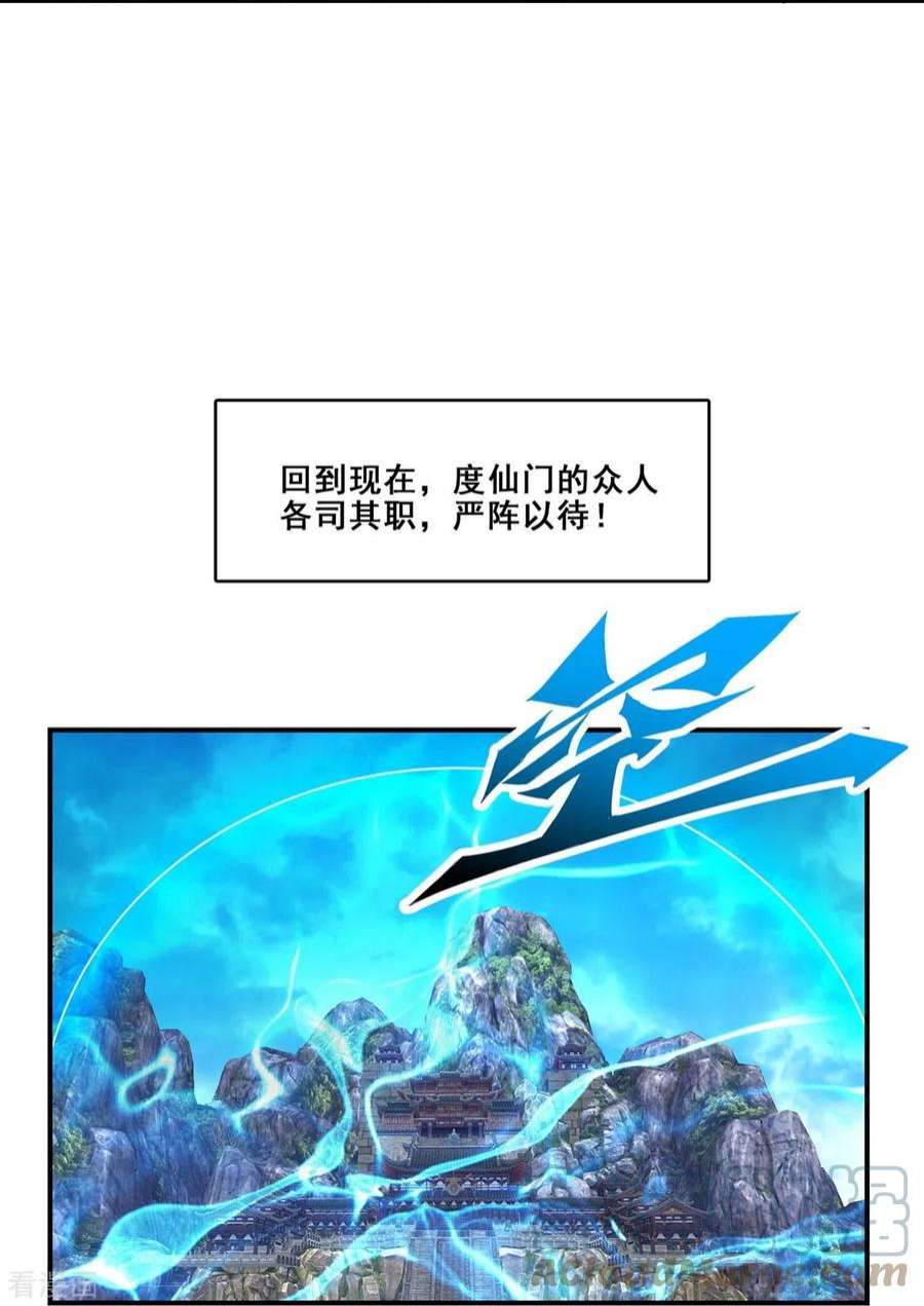 师兄啊师兄实在是太稳健了118话 锦囊妙计