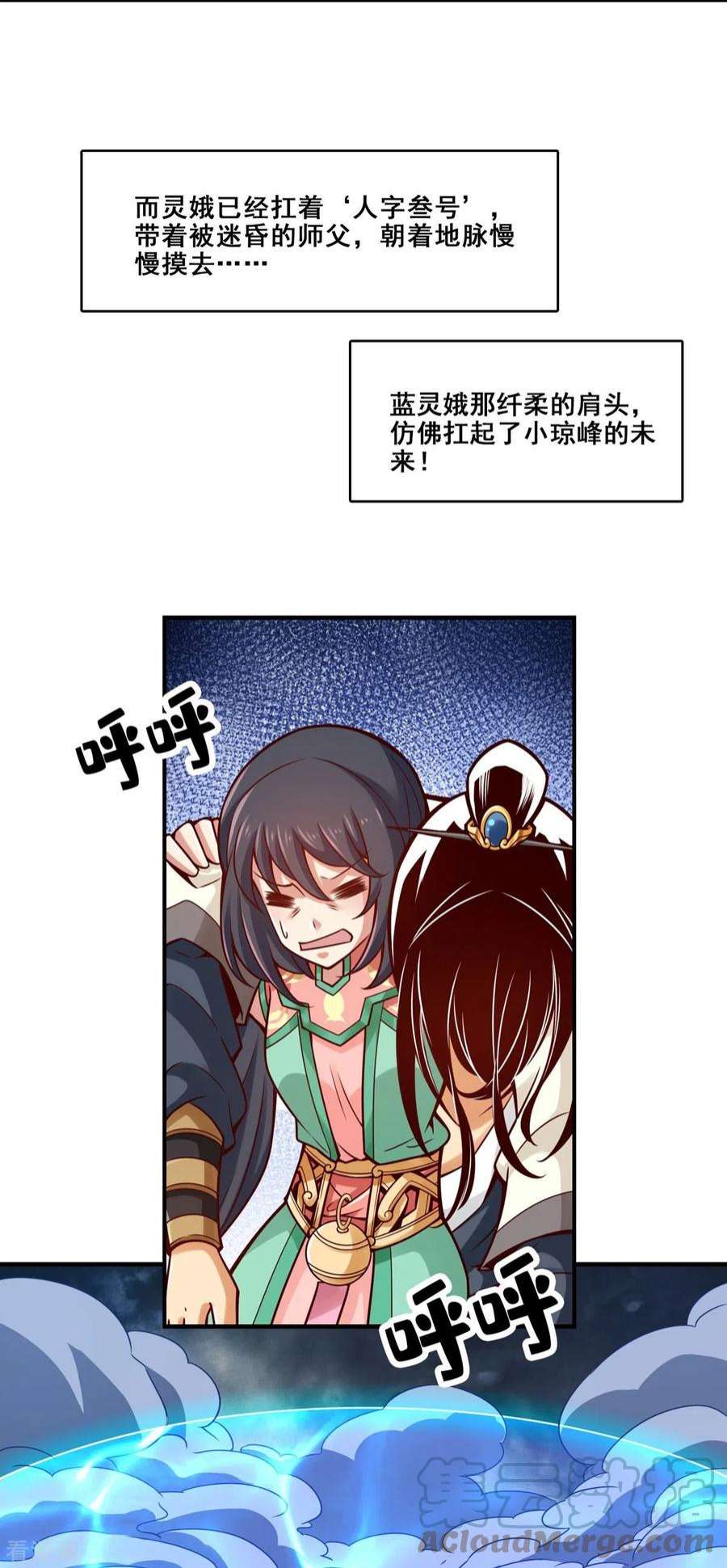 师兄啊师兄实在是太稳健了118话 锦囊妙计