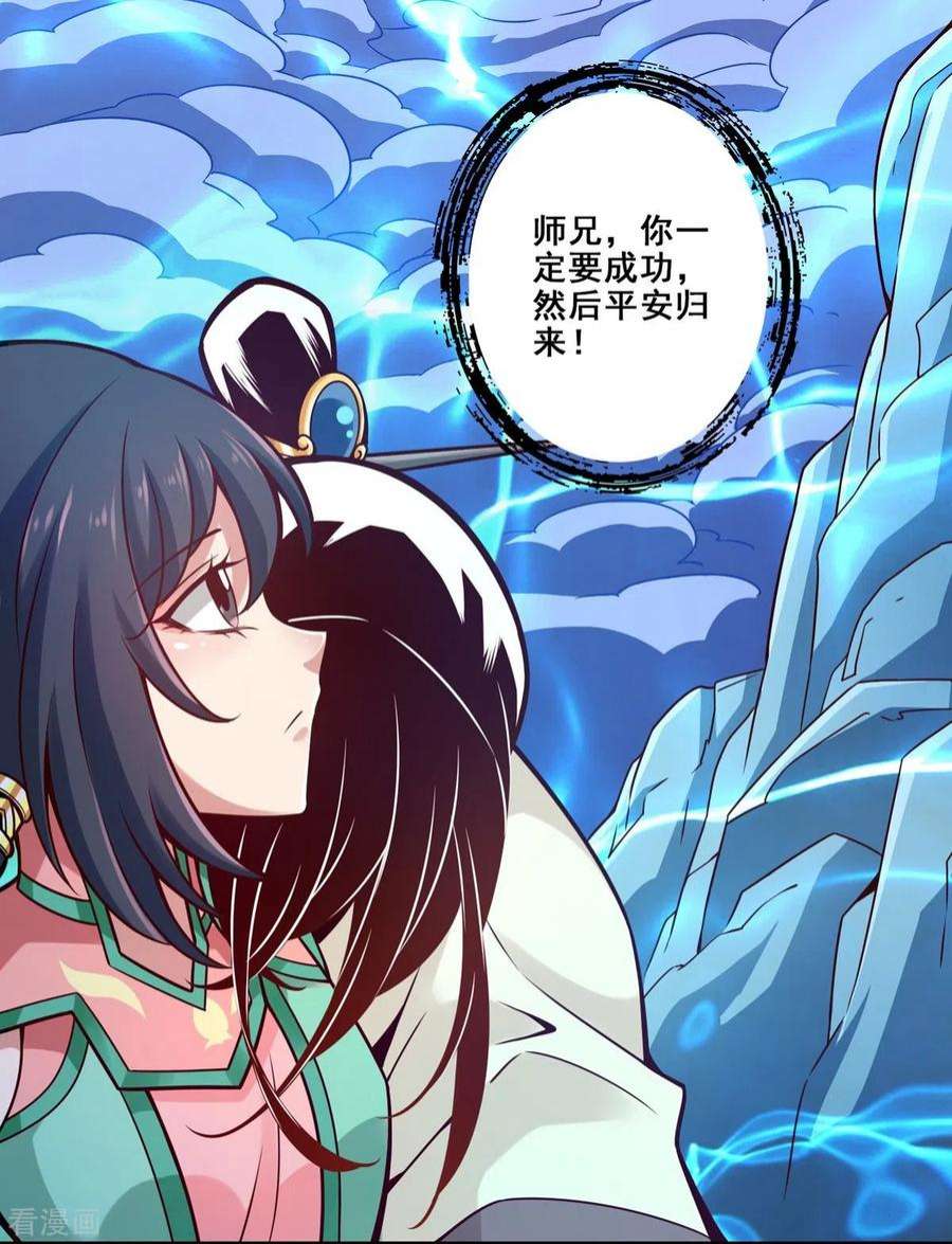 师兄啊师兄实在是太稳健了118话 锦囊妙计