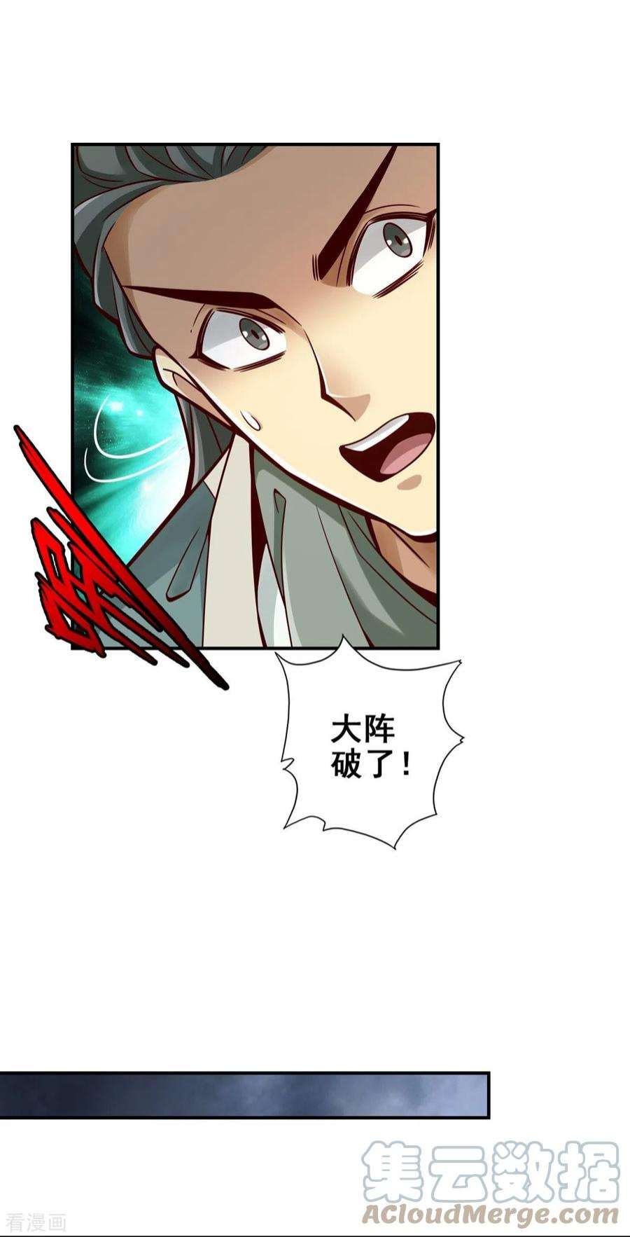 师兄啊师兄实在是太稳健了118话 锦囊妙计