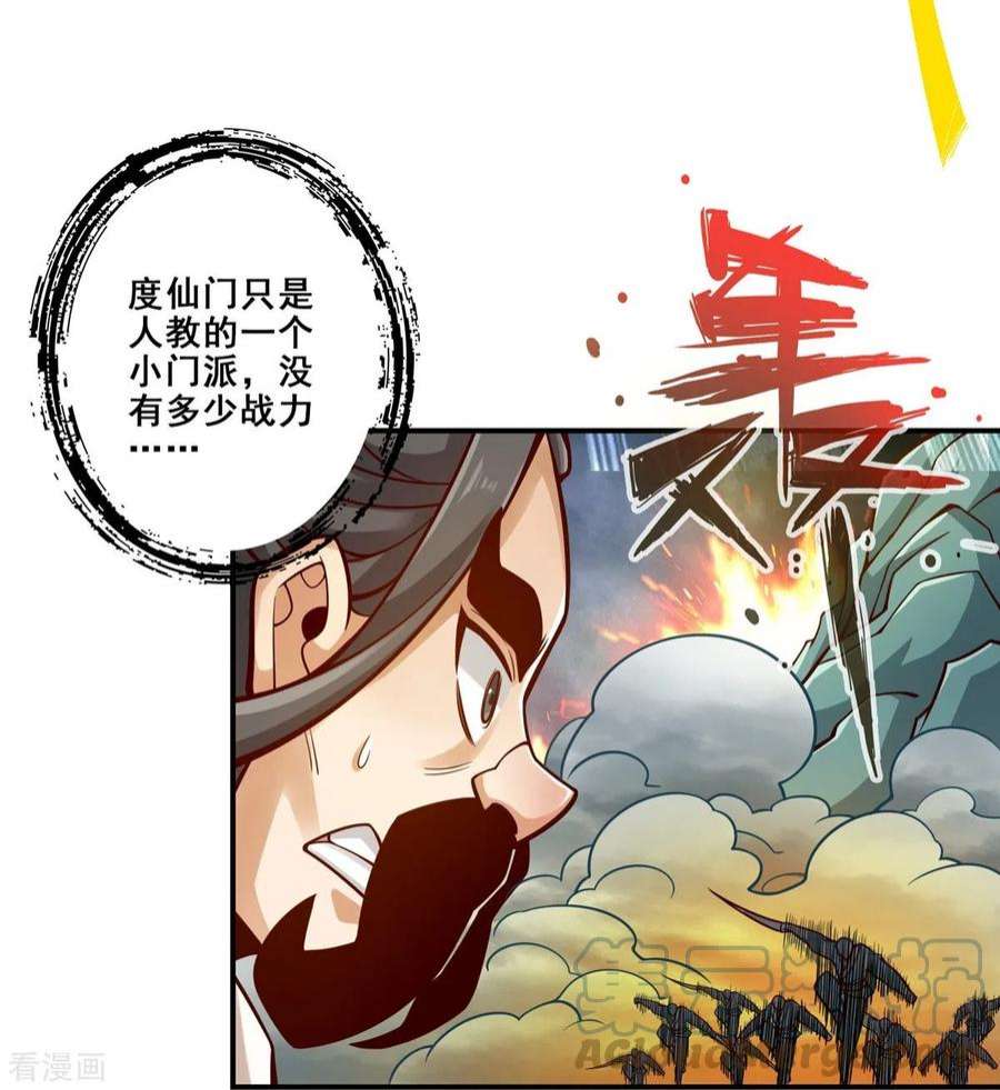 师兄啊师兄实在是太稳健了118话 锦囊妙计