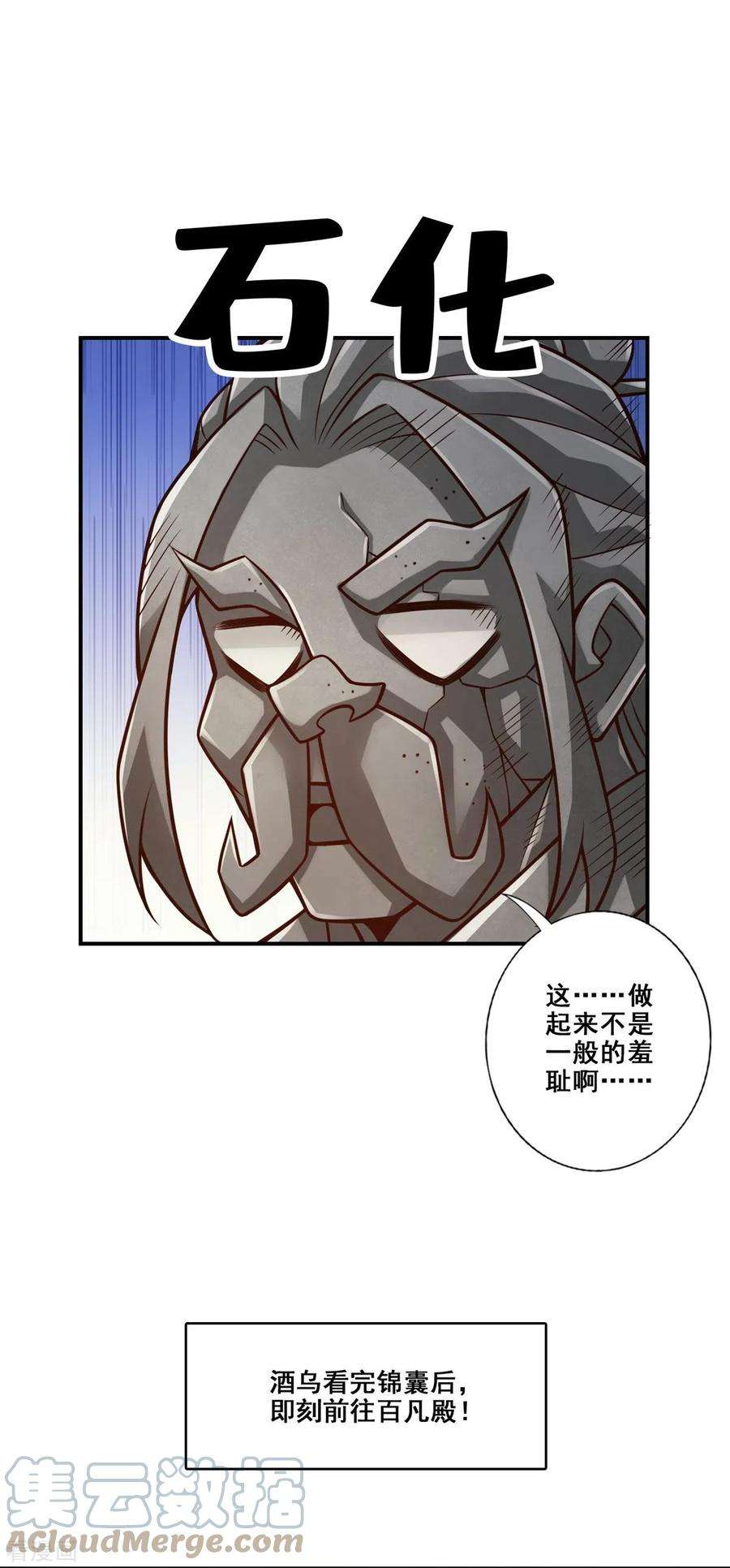 师兄啊师兄实在是太稳健了118话 锦囊妙计