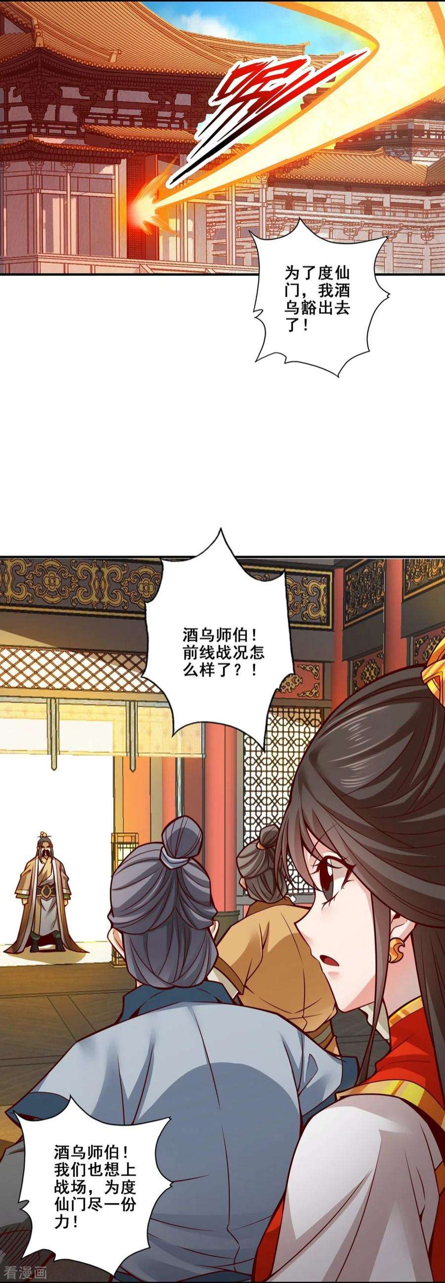 师兄啊师兄实在是太稳健了118话 锦囊妙计