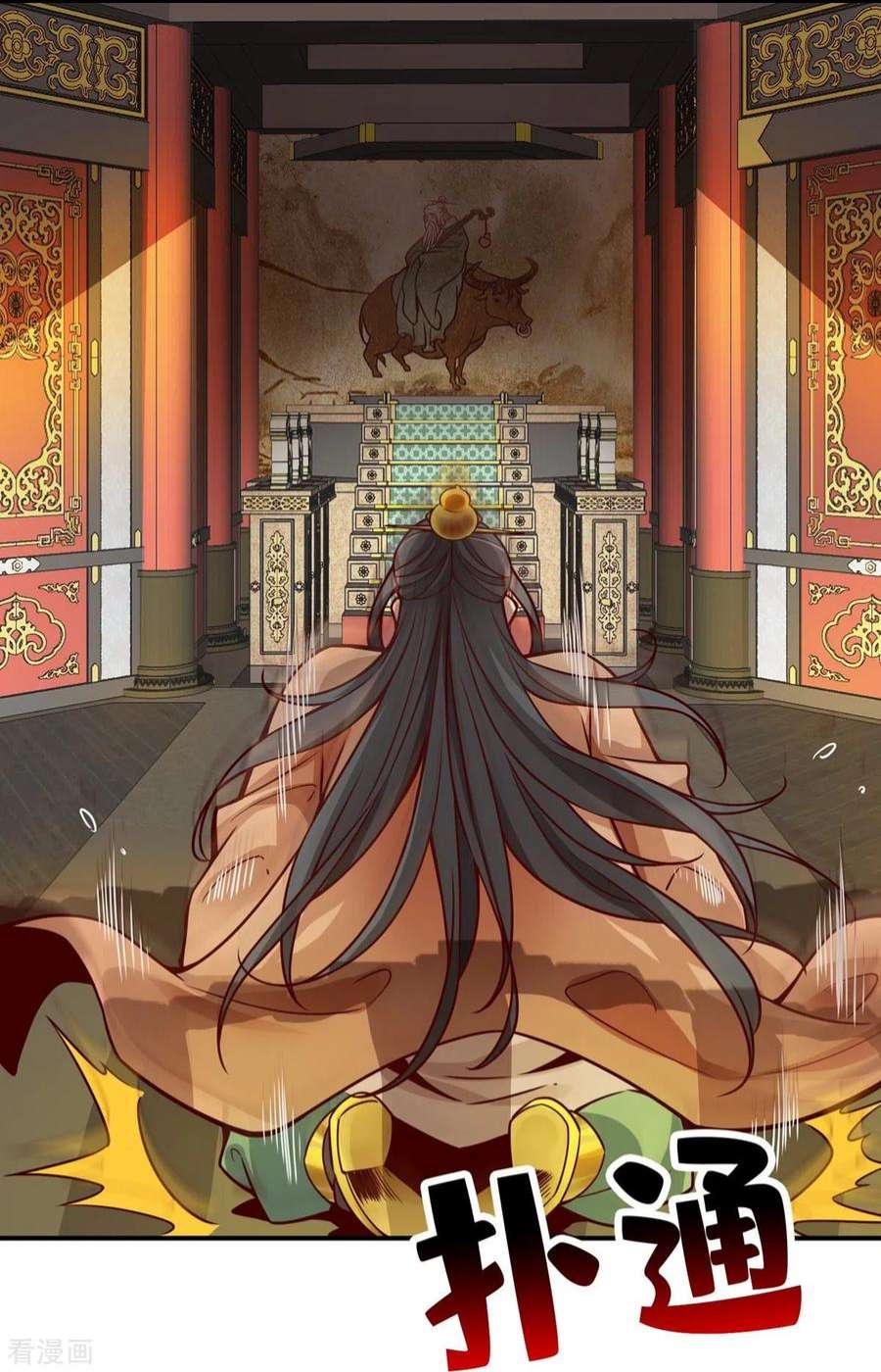 师兄啊师兄实在是太稳健了118话 锦囊妙计
