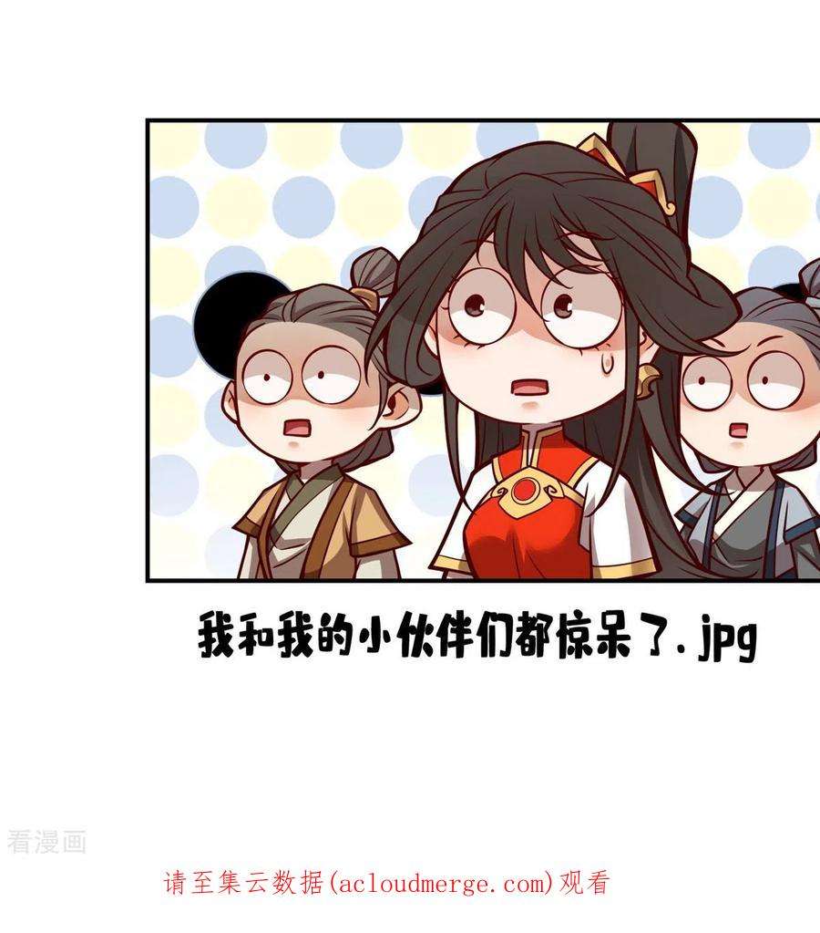 师兄啊师兄实在是太稳健了118话 锦囊妙计