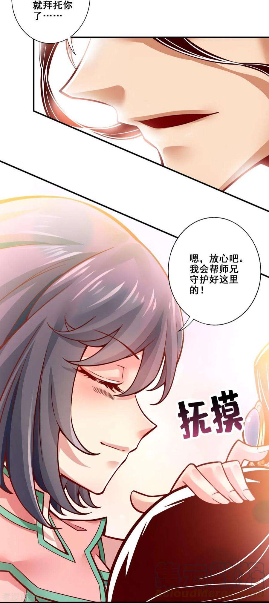 师兄啊师兄实在是太稳健了118话 锦囊妙计