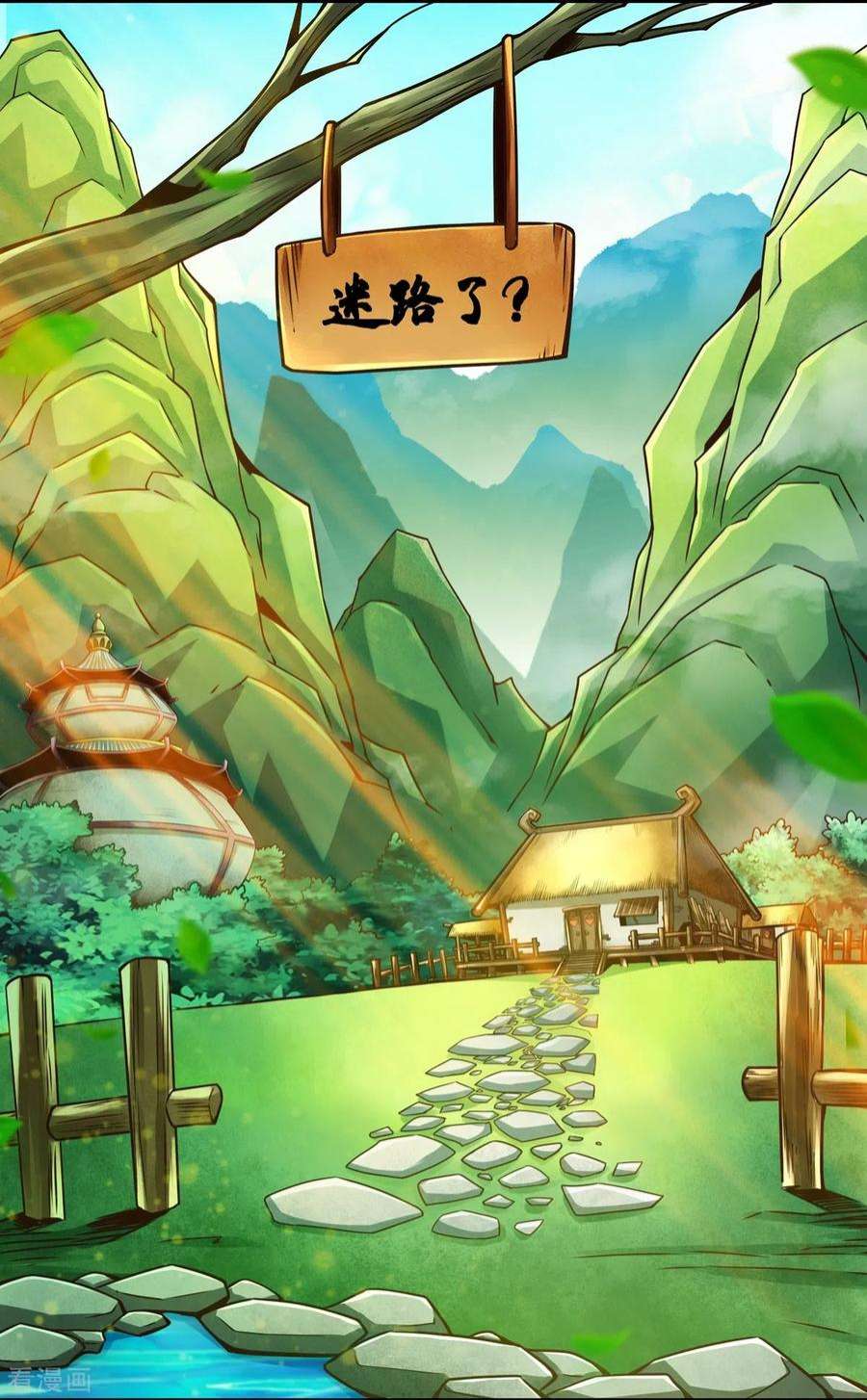 师兄啊师兄实在是太稳健了118话 锦囊妙计