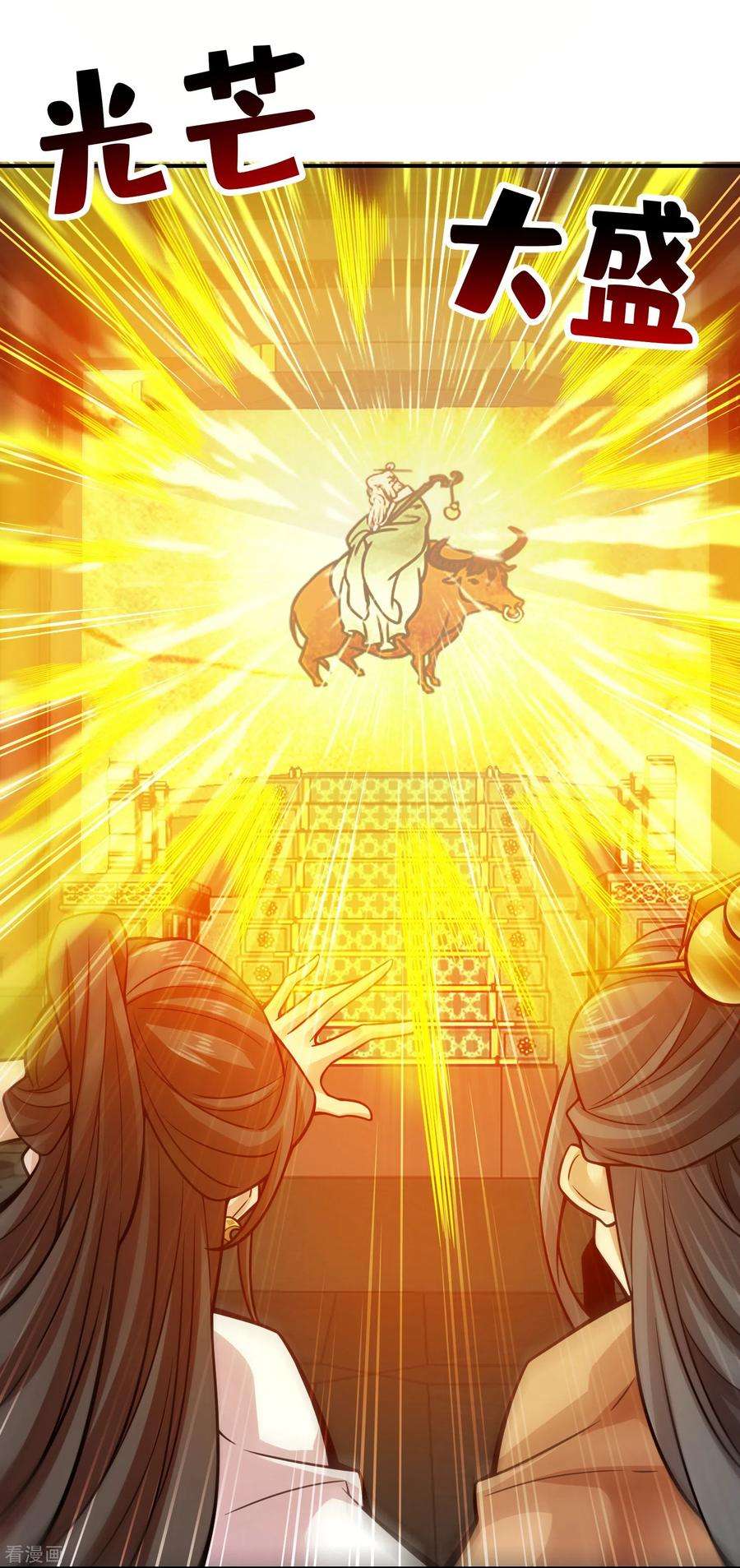 师兄啊师兄实在是太稳健了119话 教主显灵