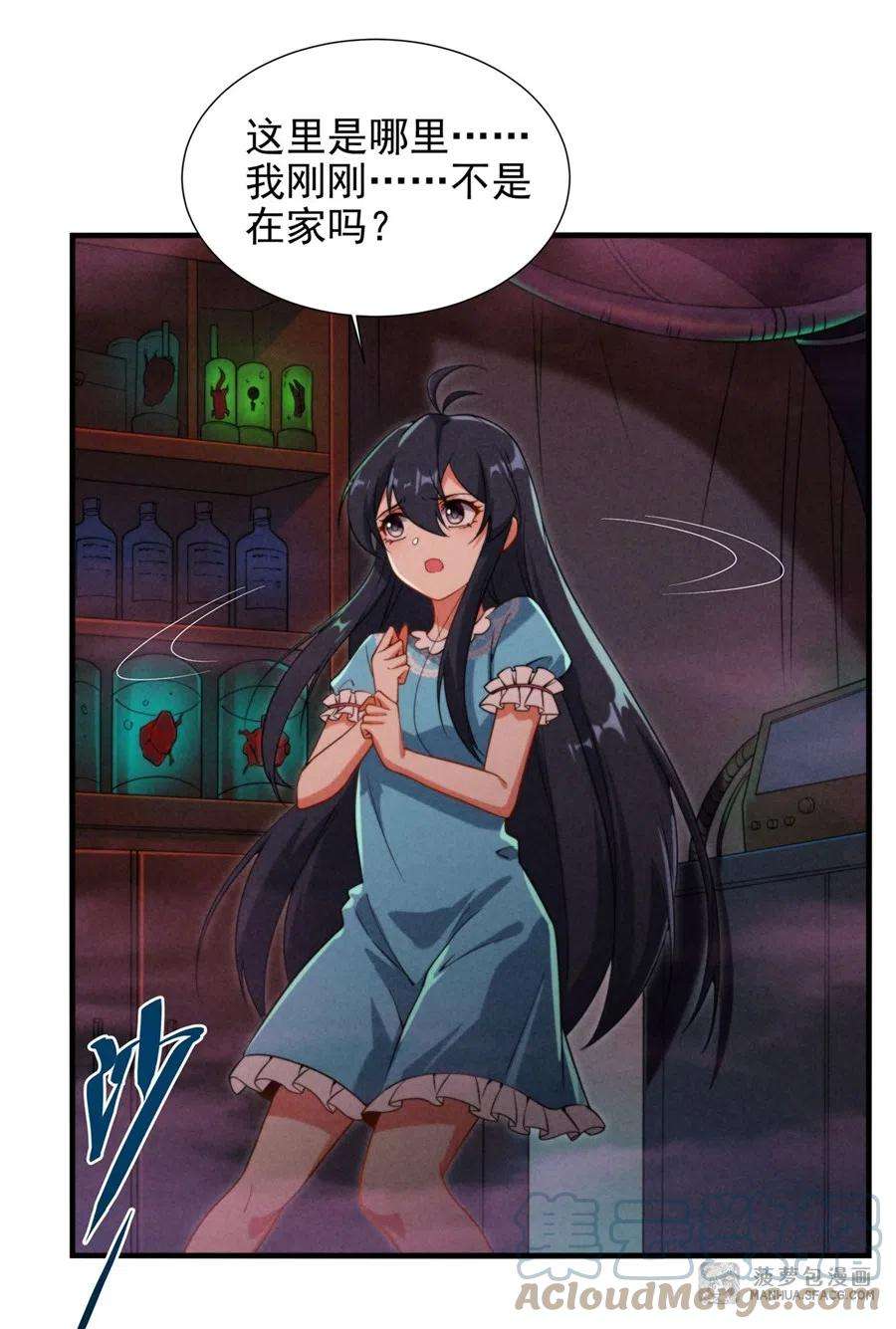 来自深渊的我今天也要拯救人类73 诡异梦境