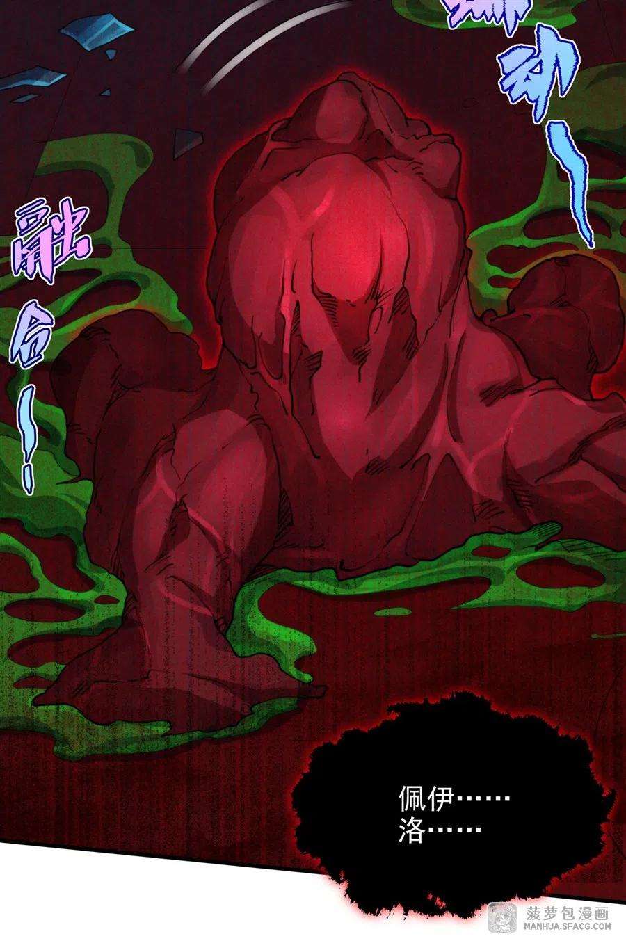 来自深渊的我今天也要拯救人类73 诡异梦境