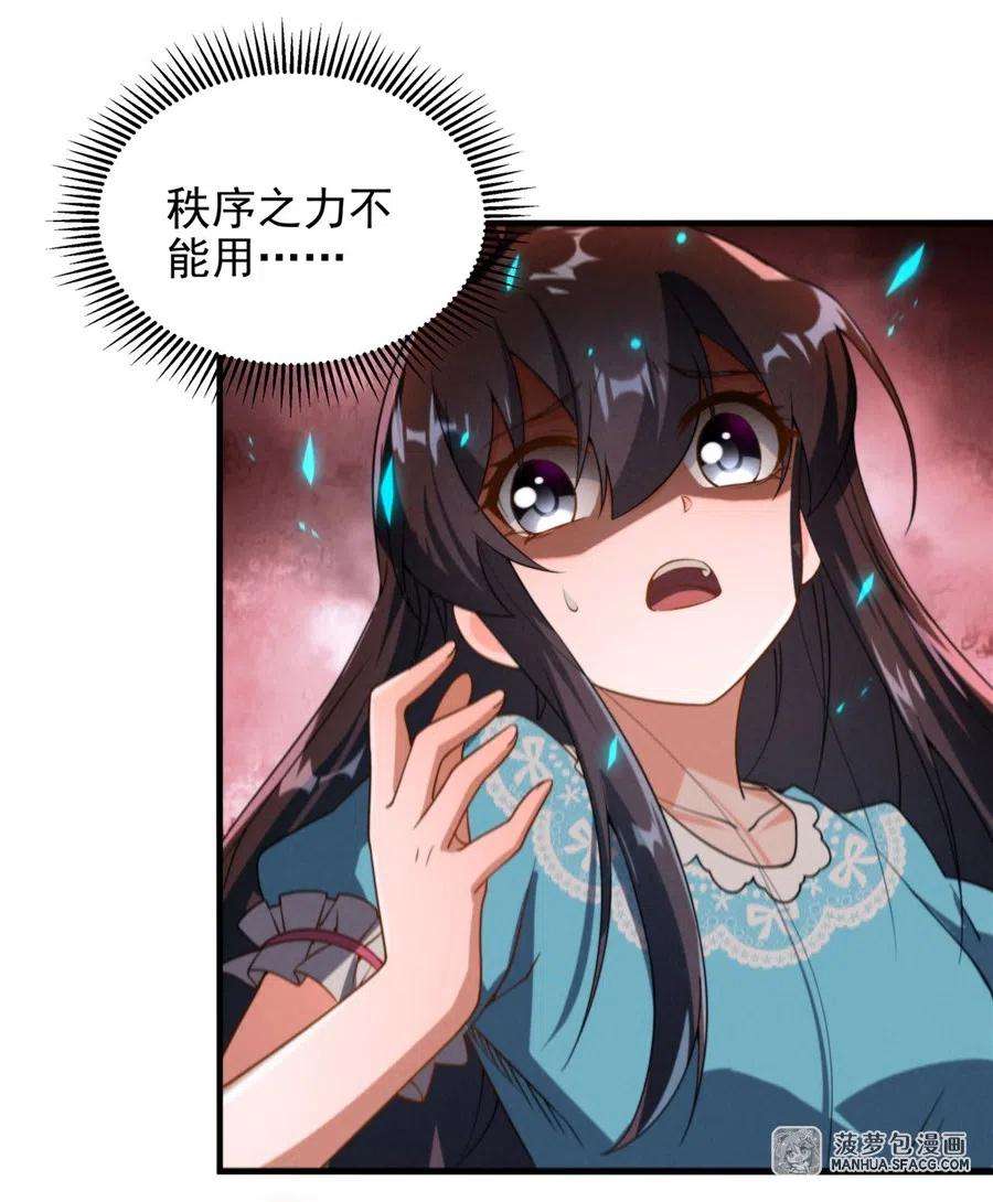 来自深渊的我今天也要拯救人类73 诡异梦境