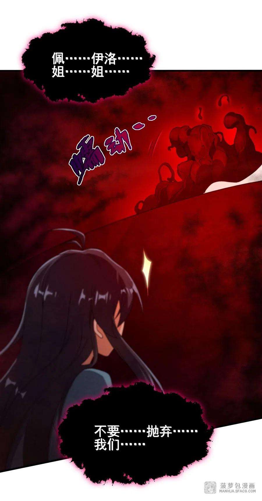 来自深渊的我今天也要拯救人类73 诡异梦境