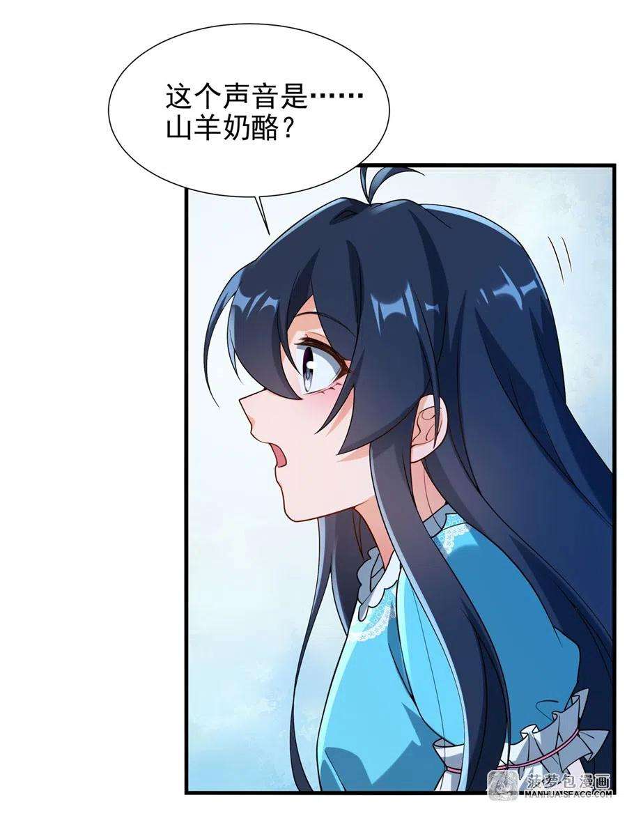 来自深渊的我今天也要拯救人类73 诡异梦境