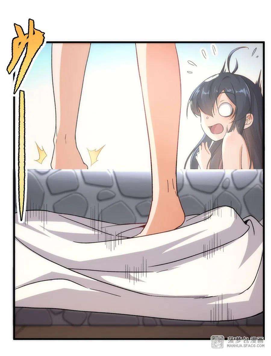 来自深渊的我今天也要拯救人类74 共浴