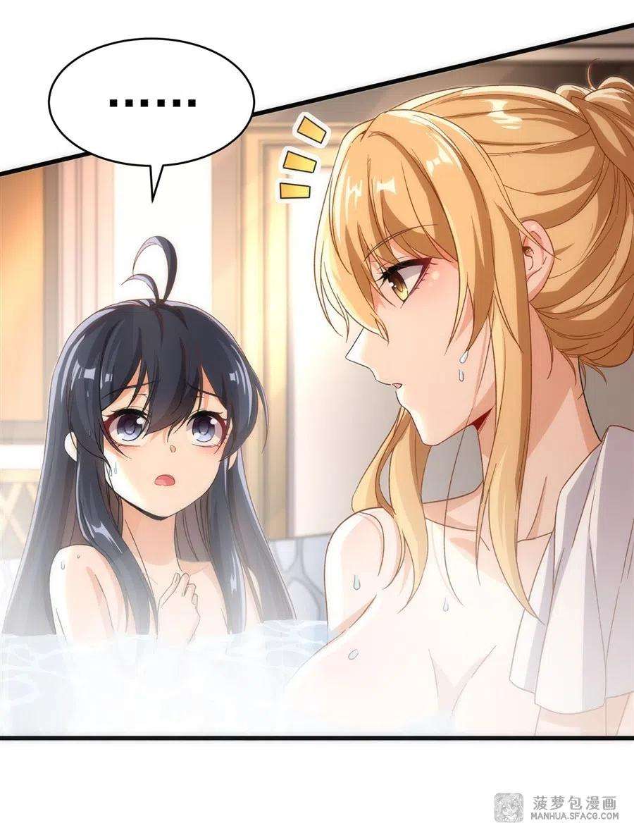 来自深渊的我今天也要拯救人类74 共浴