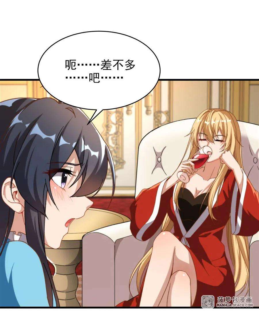 来自深渊的我今天也要拯救人类74 共浴