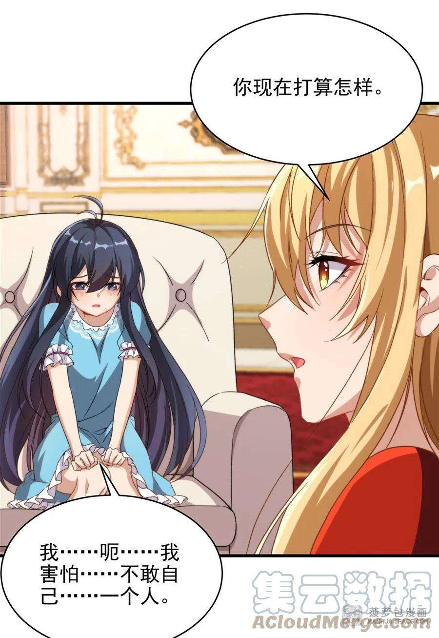 来自深渊的我今天也要拯救人类74 共浴