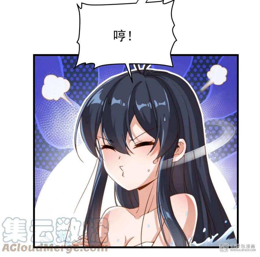 来自深渊的我今天也要拯救人类74 共浴