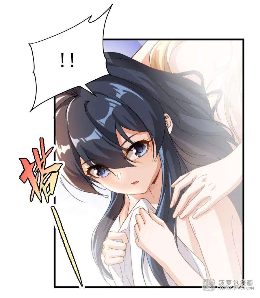 来自深渊的我今天也要拯救人类74 共浴