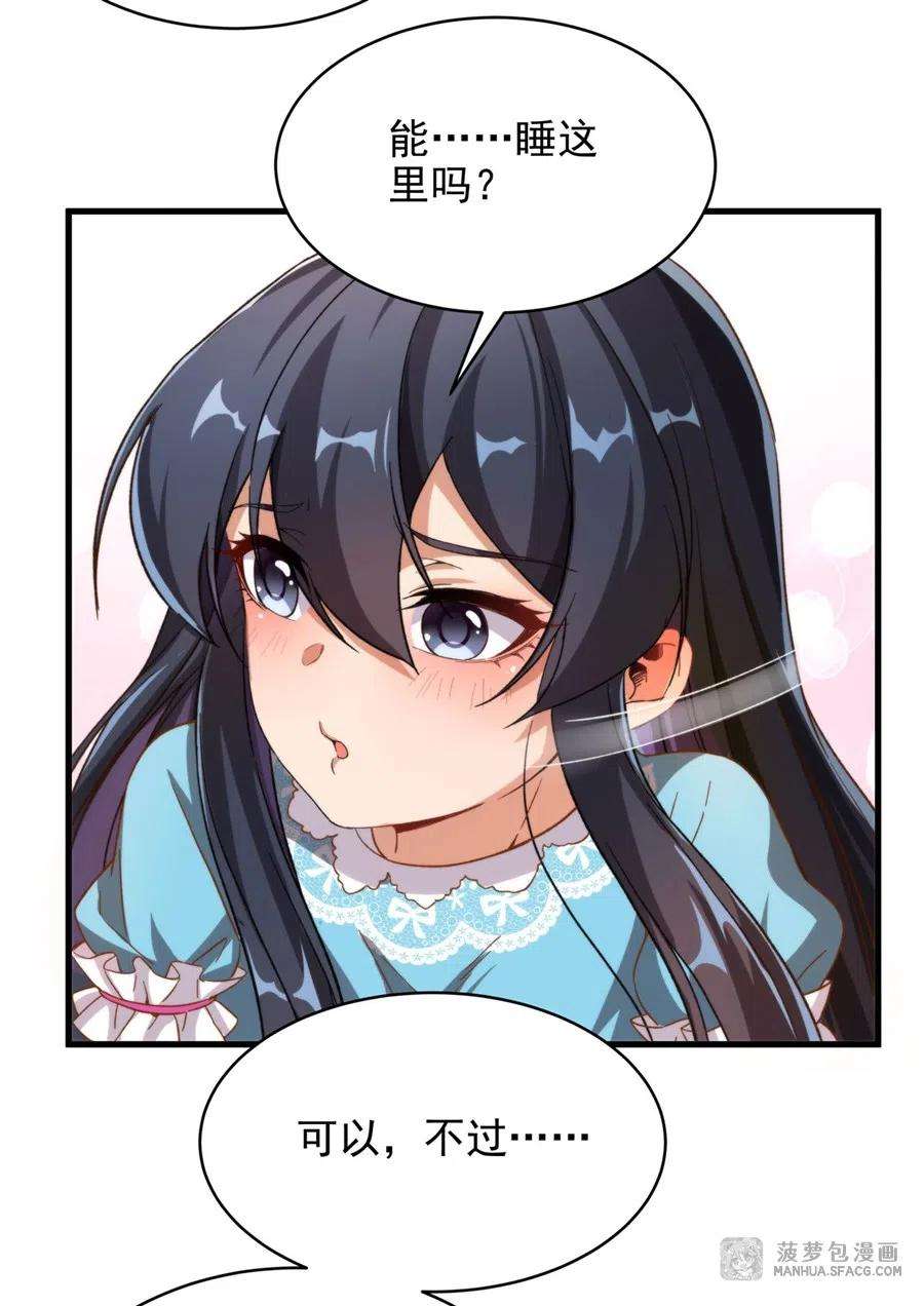 来自深渊的我今天也要拯救人类74 共浴