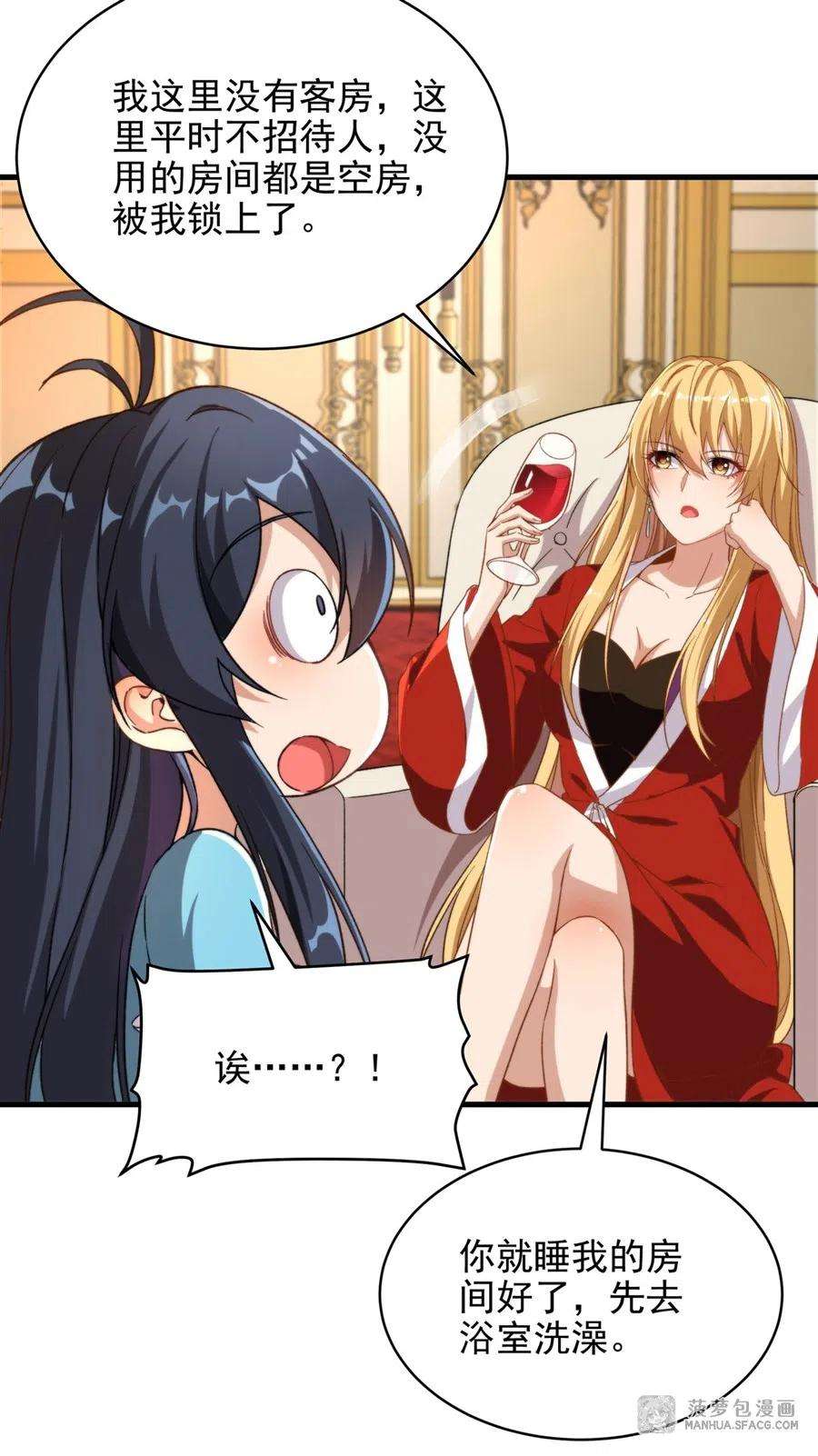 来自深渊的我今天也要拯救人类74 共浴