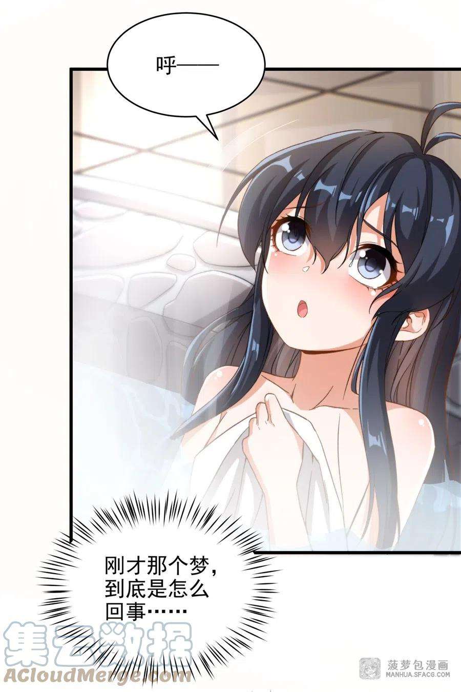 来自深渊的我今天也要拯救人类74 共浴