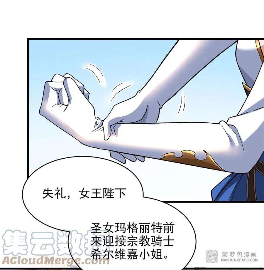 来自深渊的我今天也要拯救人类75 同床夜谈