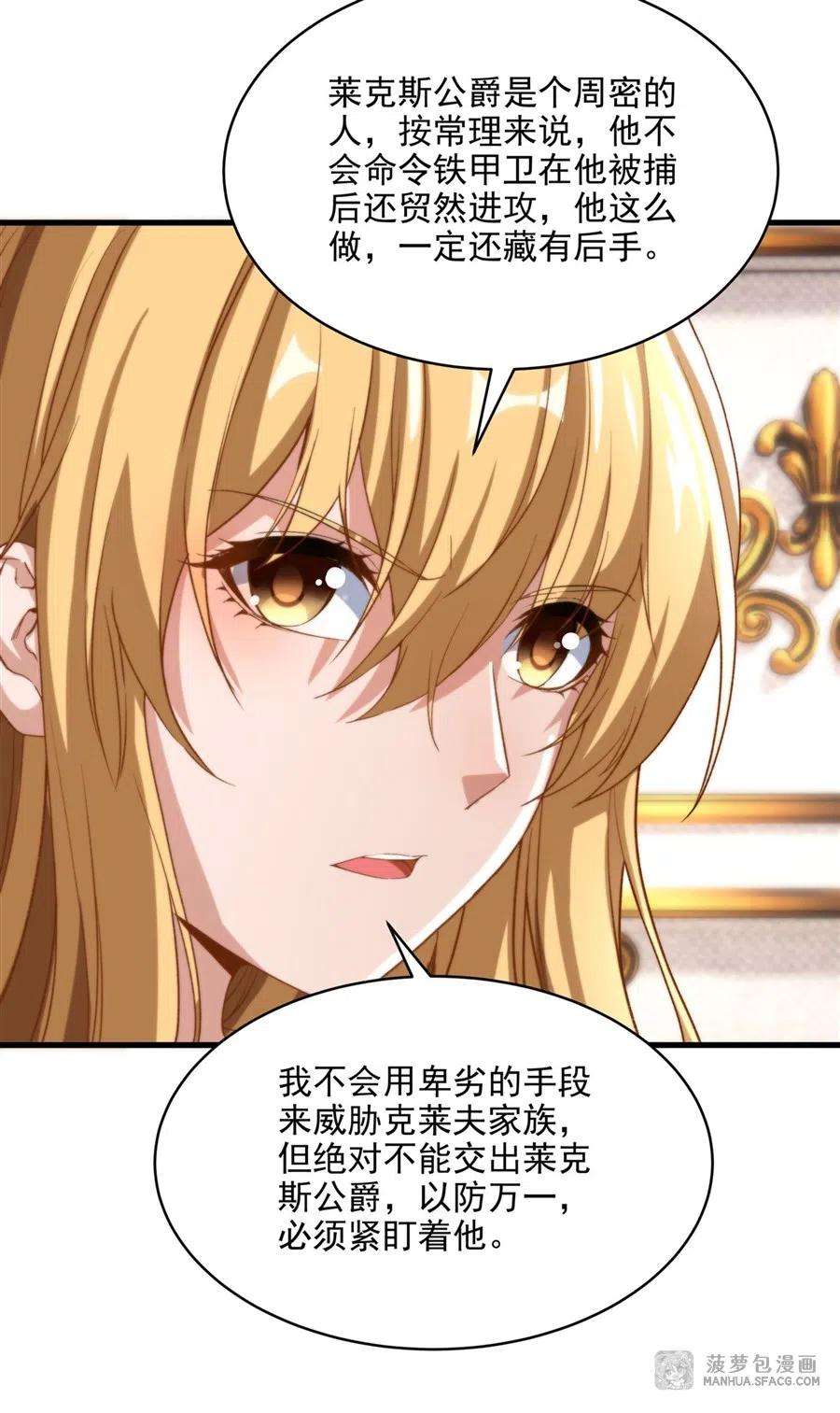 来自深渊的我今天也要拯救人类75 同床夜谈