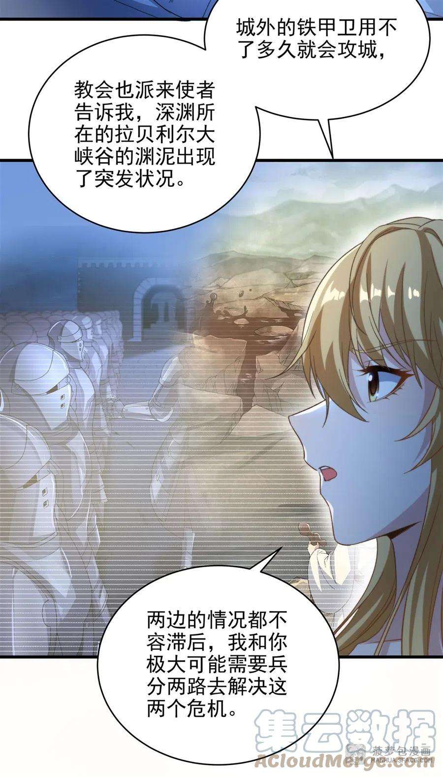 来自深渊的我今天也要拯救人类75 同床夜谈