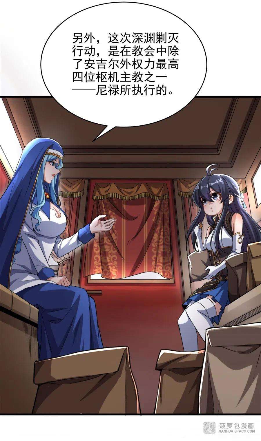 来自深渊的我今天也要拯救人类75 同床夜谈