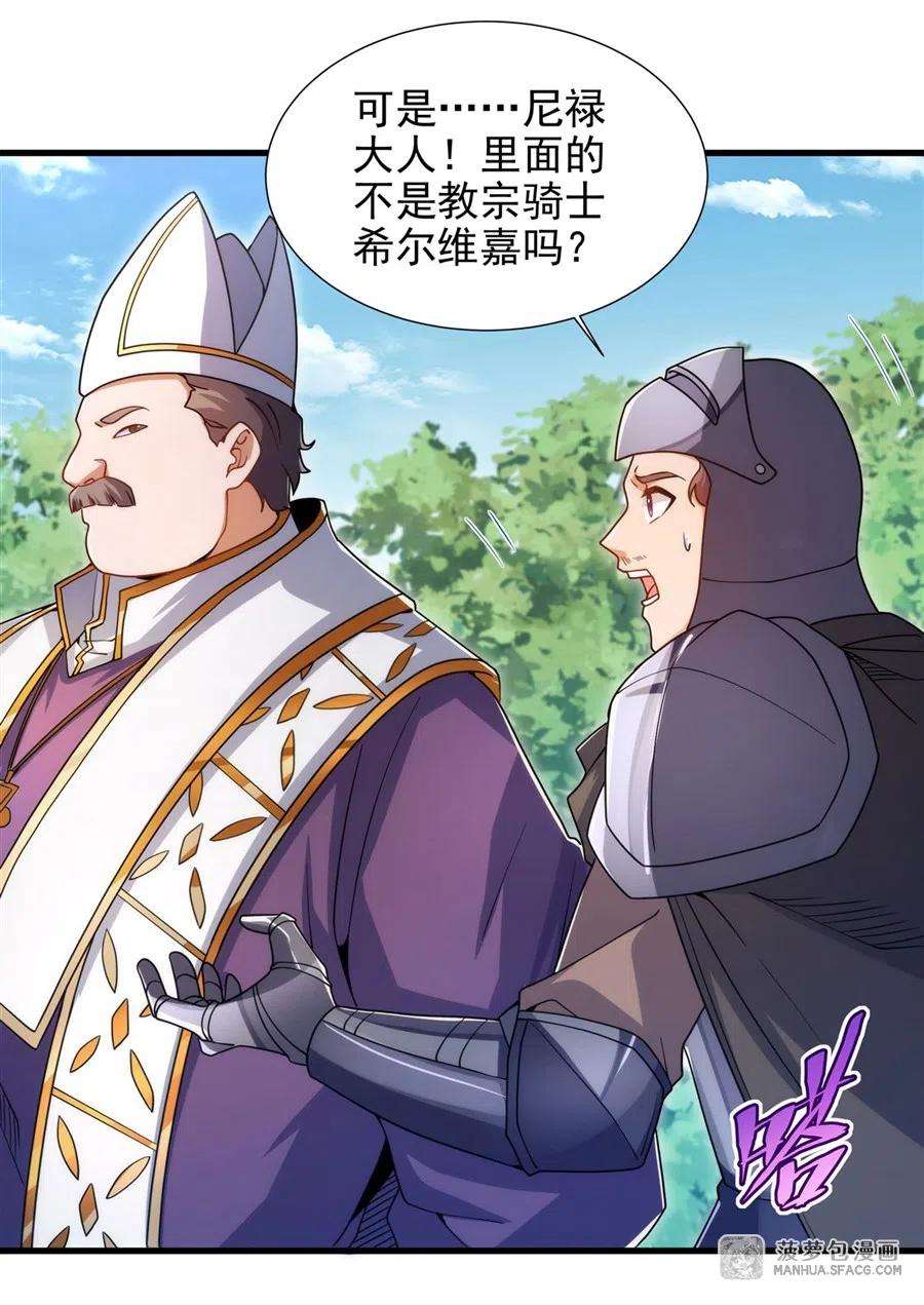 来自深渊的我今天也要拯救人类76 设陷