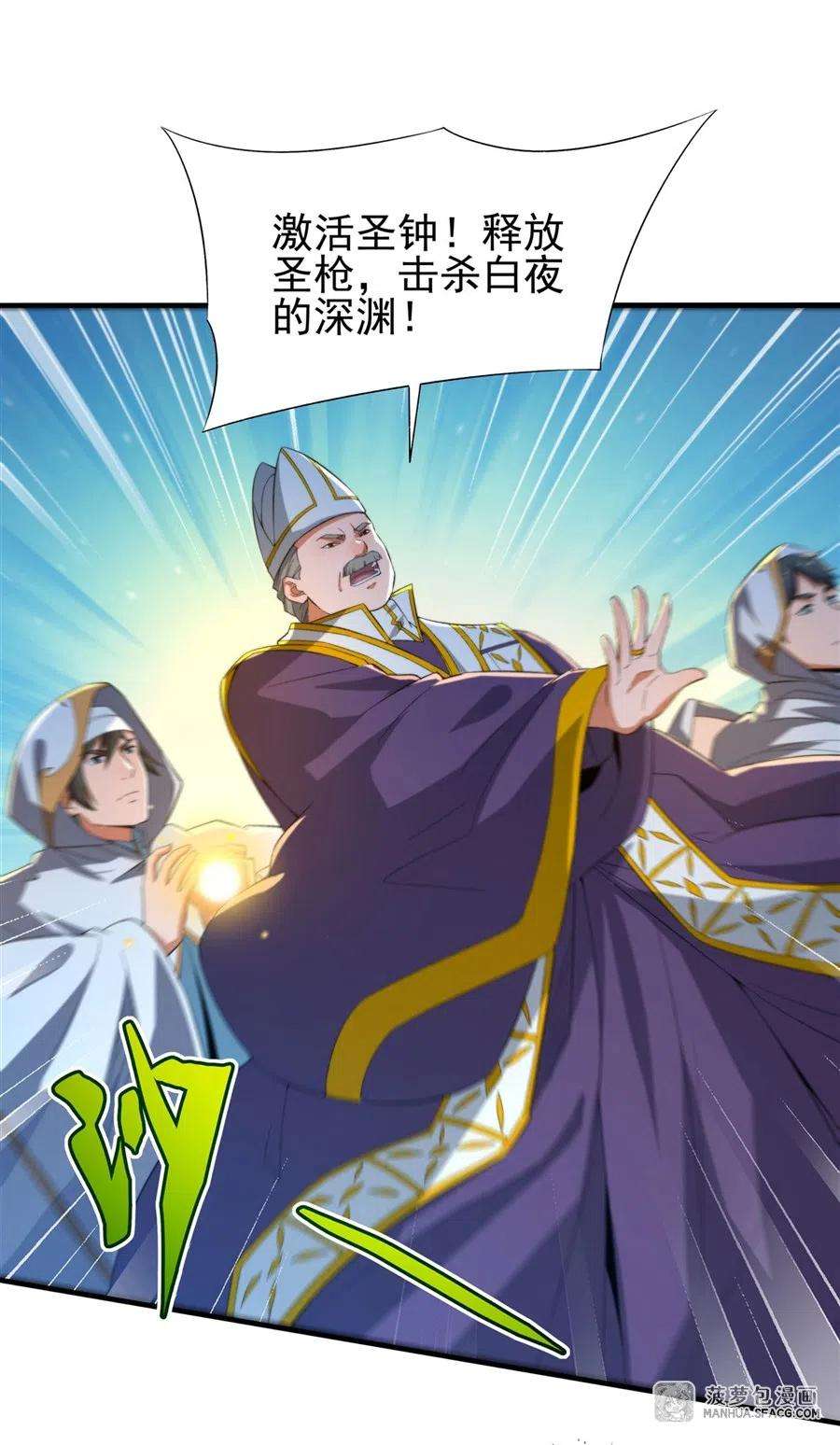 来自深渊的我今天也要拯救人类77 击杀希尔维嘉