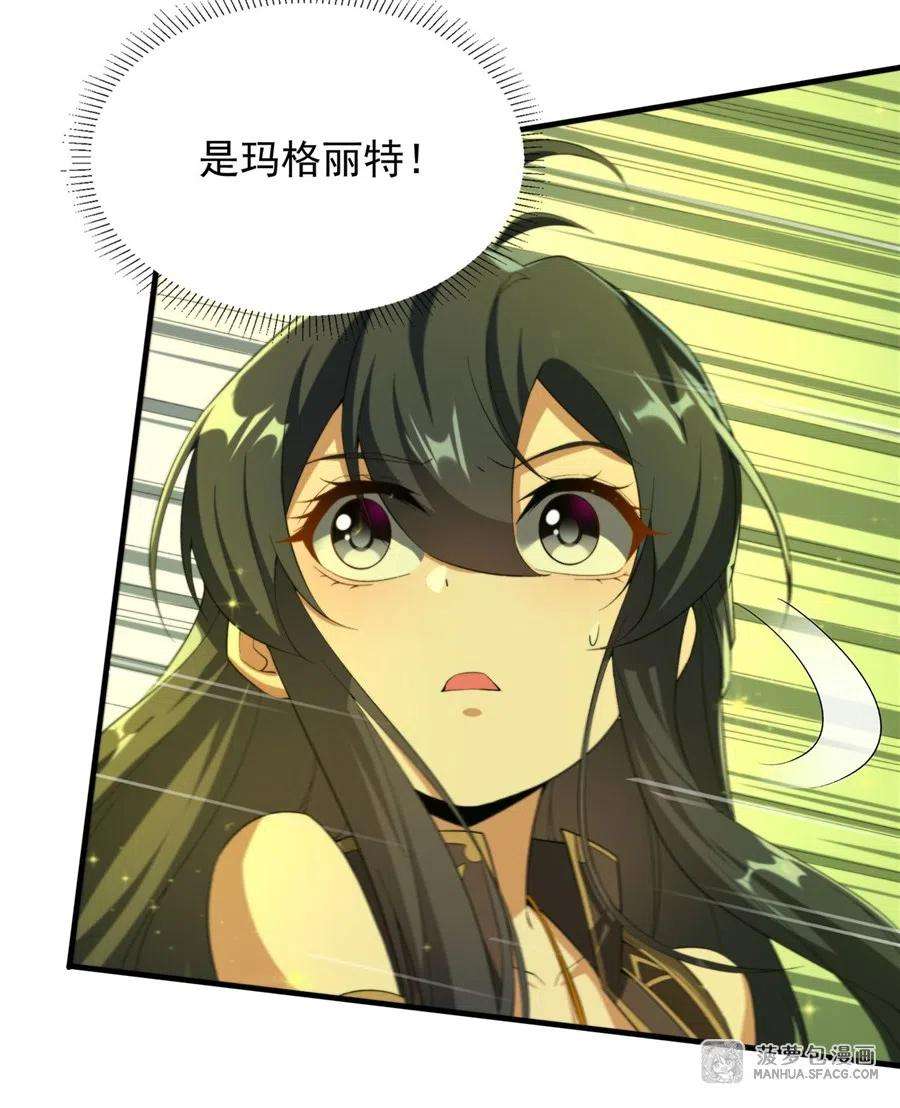 来自深渊的我今天也要拯救人类77 击杀希尔维嘉