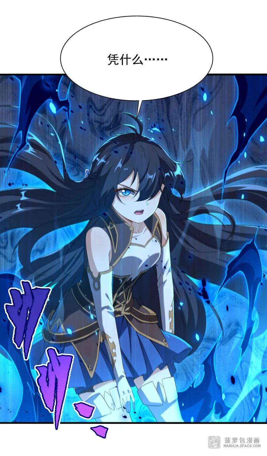 来自深渊的我今天也要拯救人类77 击杀希尔维嘉