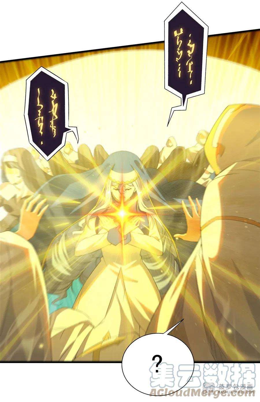 来自深渊的我今天也要拯救人类77 击杀希尔维嘉