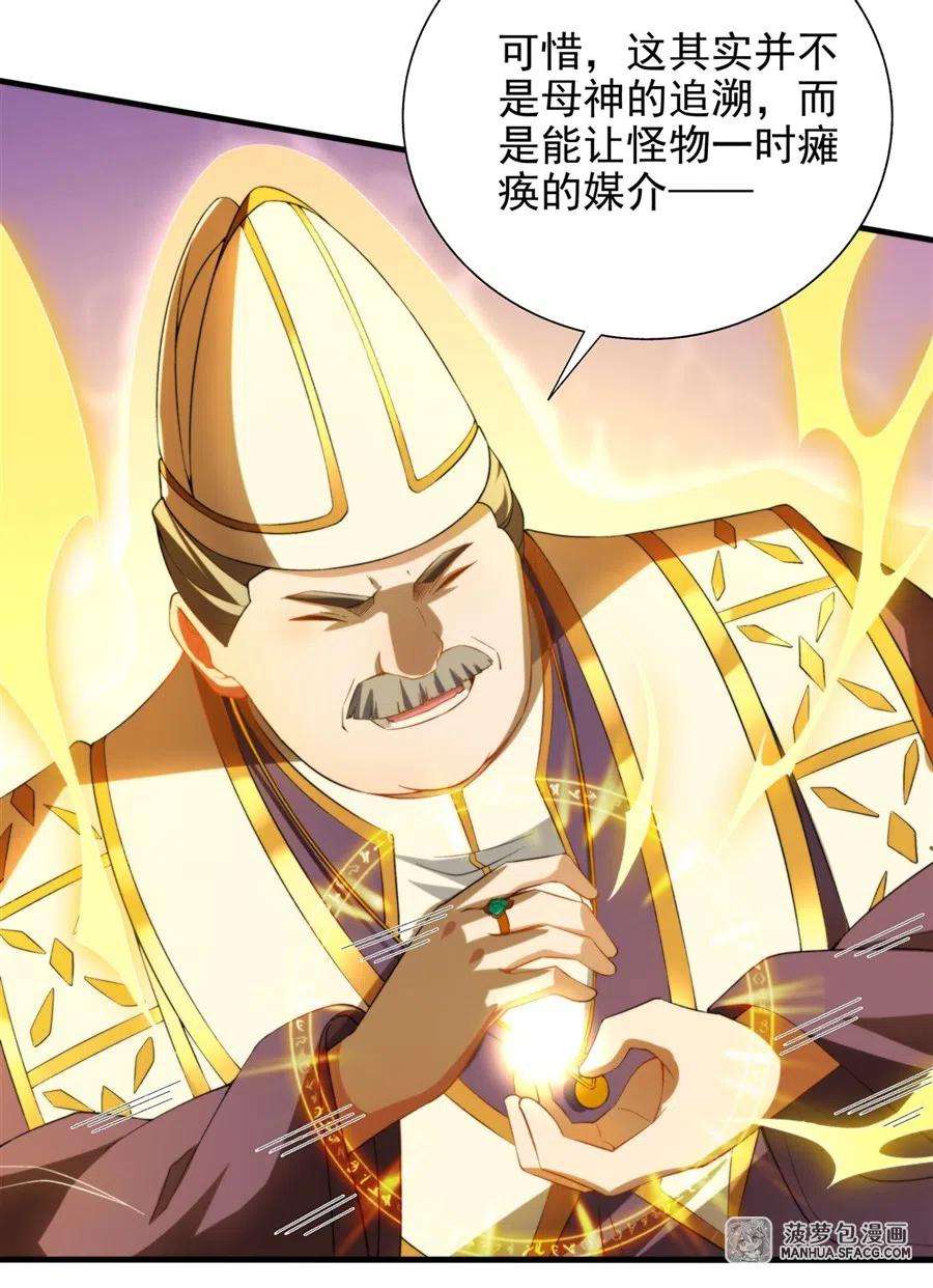 来自深渊的我今天也要拯救人类77 击杀希尔维嘉