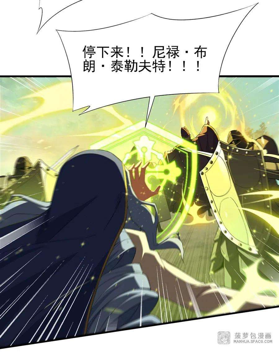 来自深渊的我今天也要拯救人类77 击杀希尔维嘉