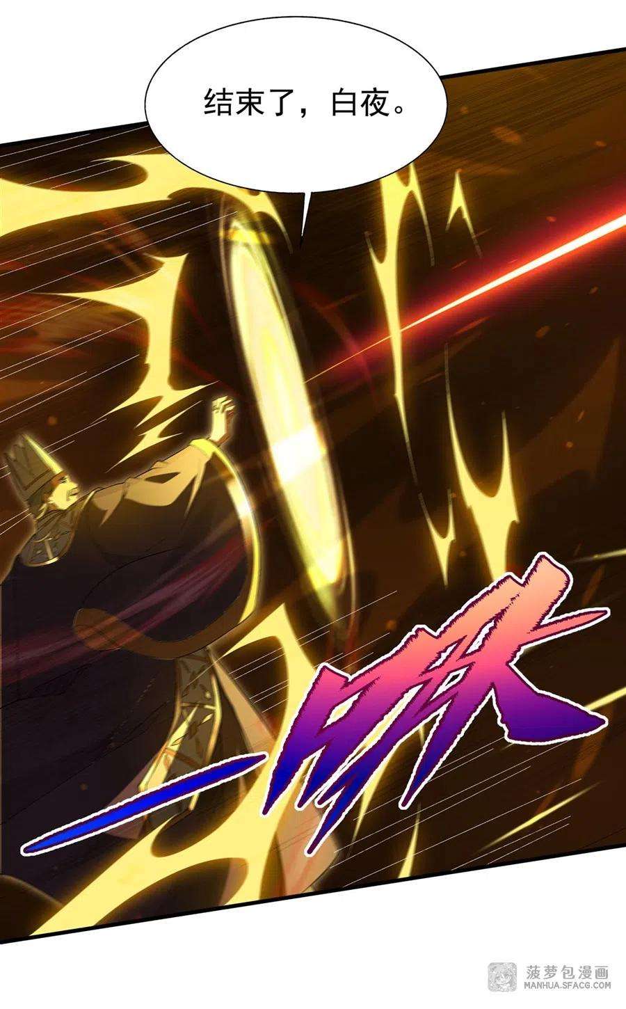 来自深渊的我今天也要拯救人类77 击杀希尔维嘉